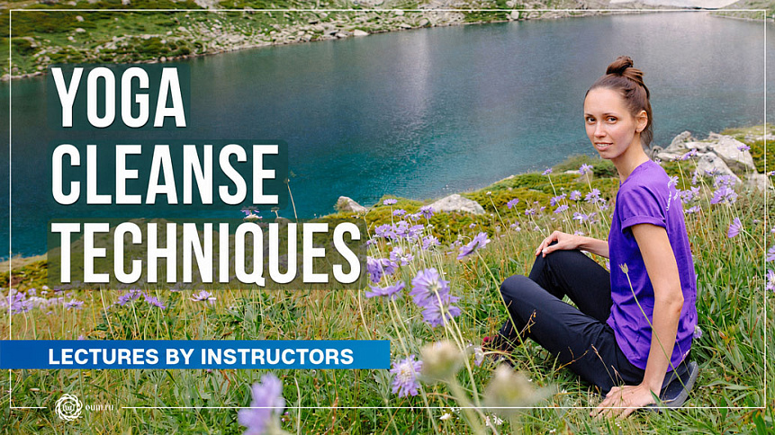 Daily yogic cleansing techniques. Ekaterina Androsova