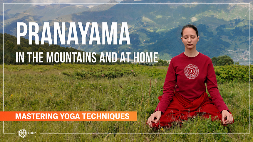 Pranayama in the mountains and at home. Alexandra Shtukaturova